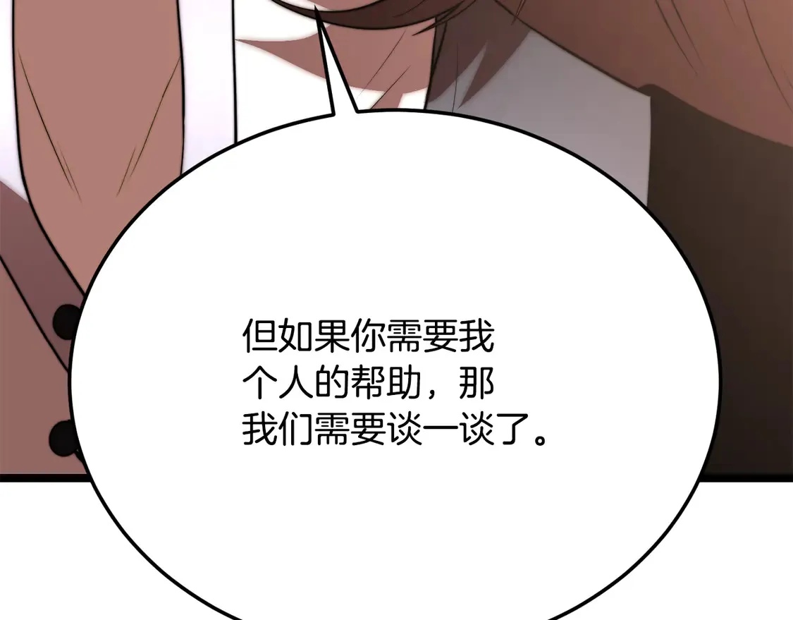 第108话 复杂的局势12