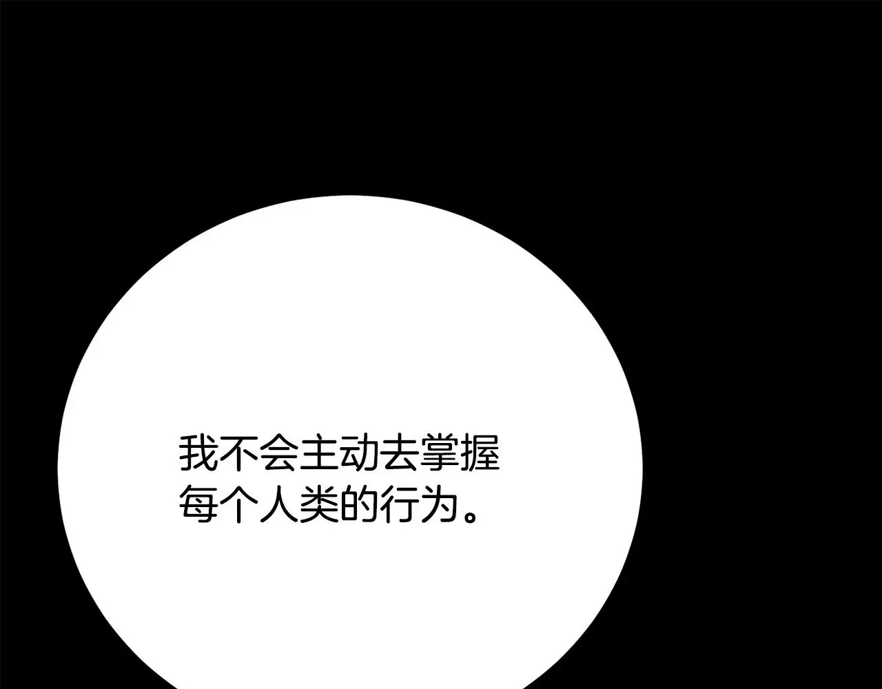 第118话 武林盟的动向142
