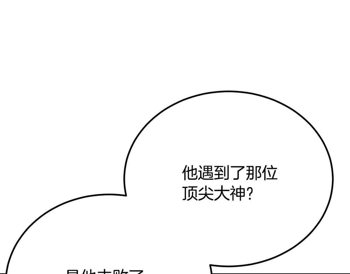 第108话 复杂的局势120