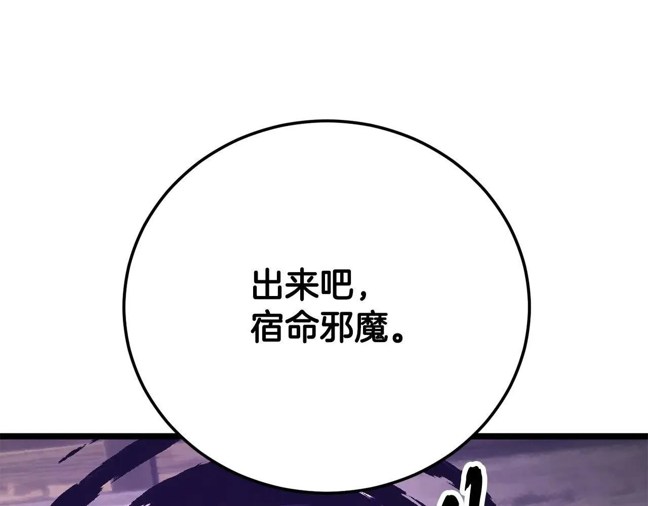 第116话 找到解决办法12