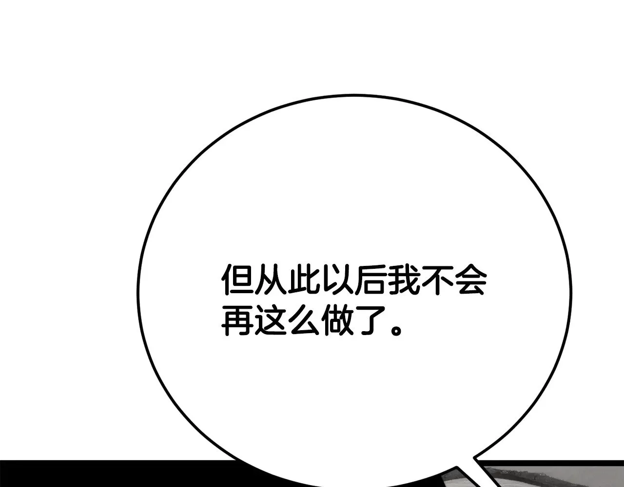 第131话 完美世界9