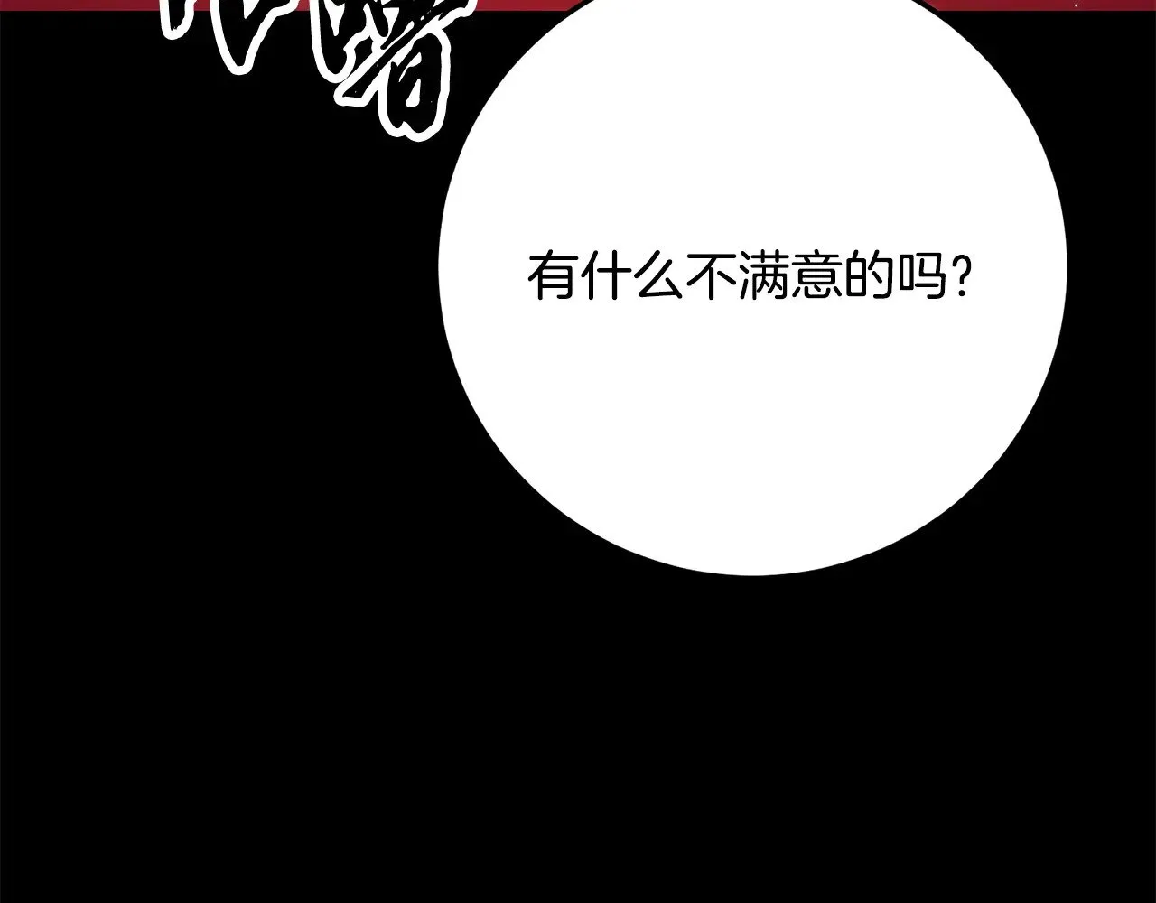 第117话 他不一样245