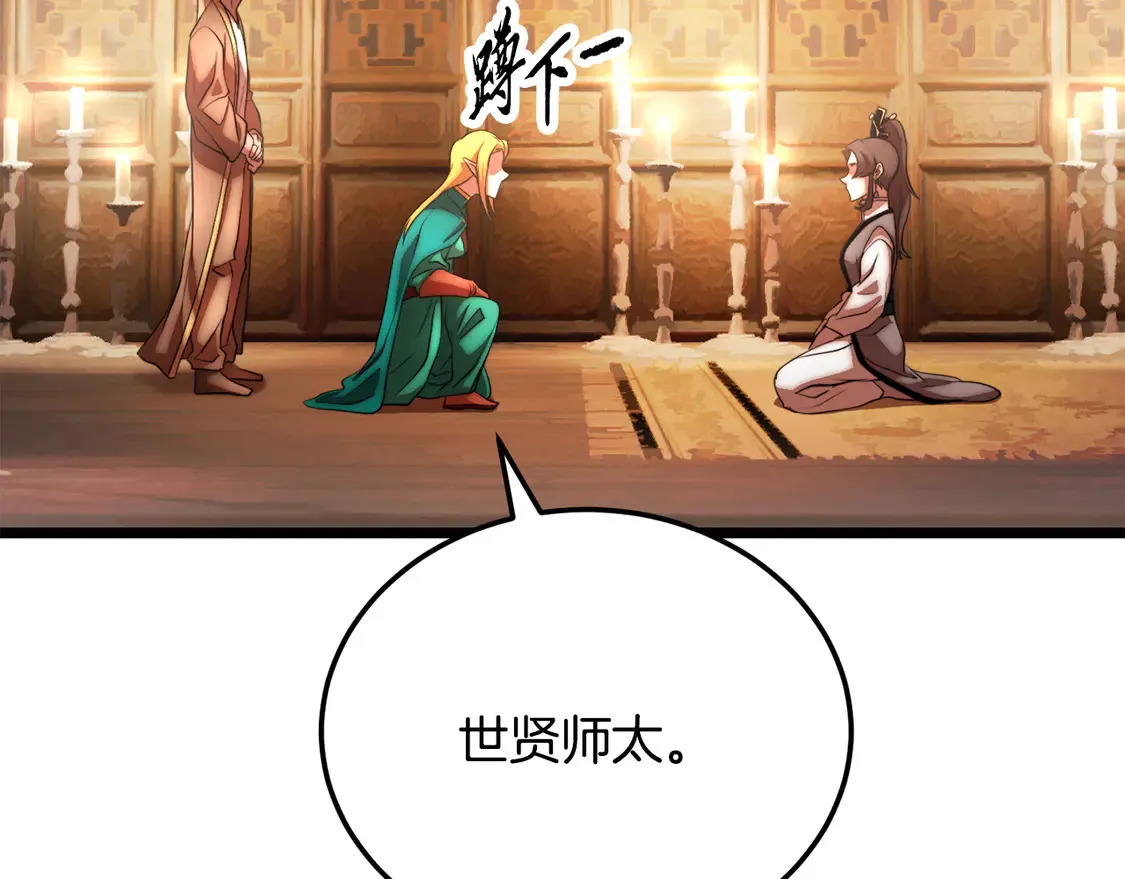 第107话 拜访峨眉241