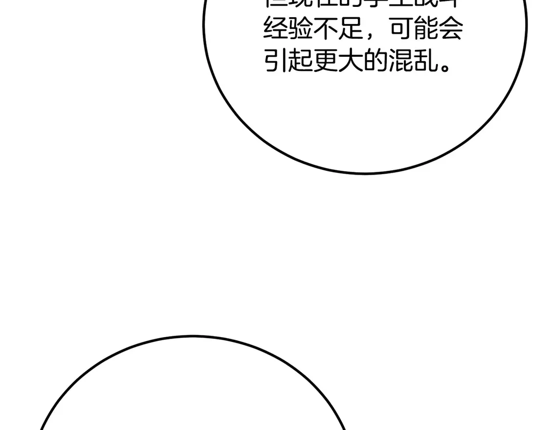 第105话 商量对策178