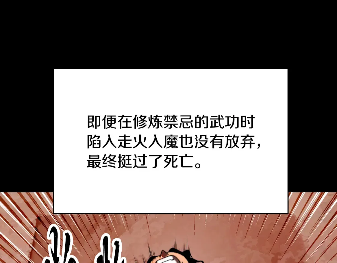 第101话 找到结盟的契机107