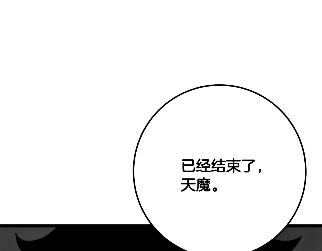 完结话 我想休息了209