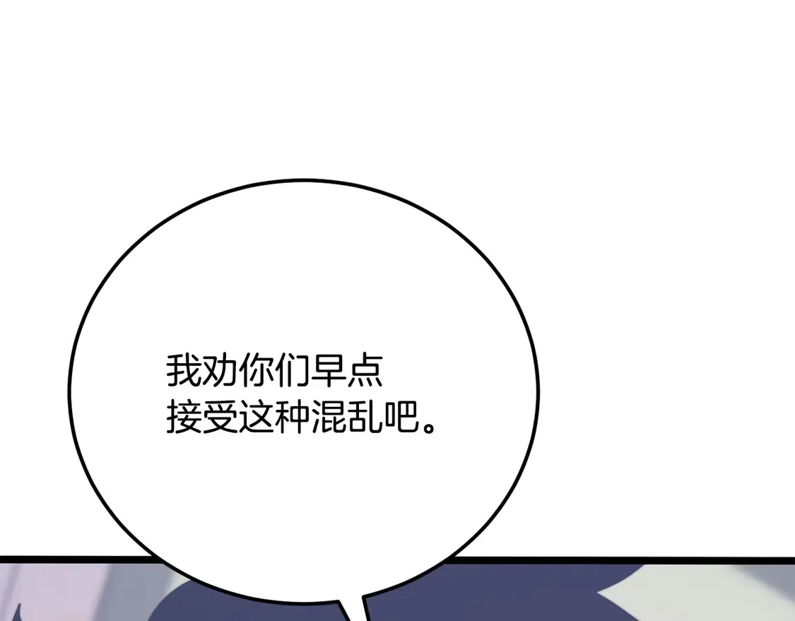 第109话 互相猜忌93