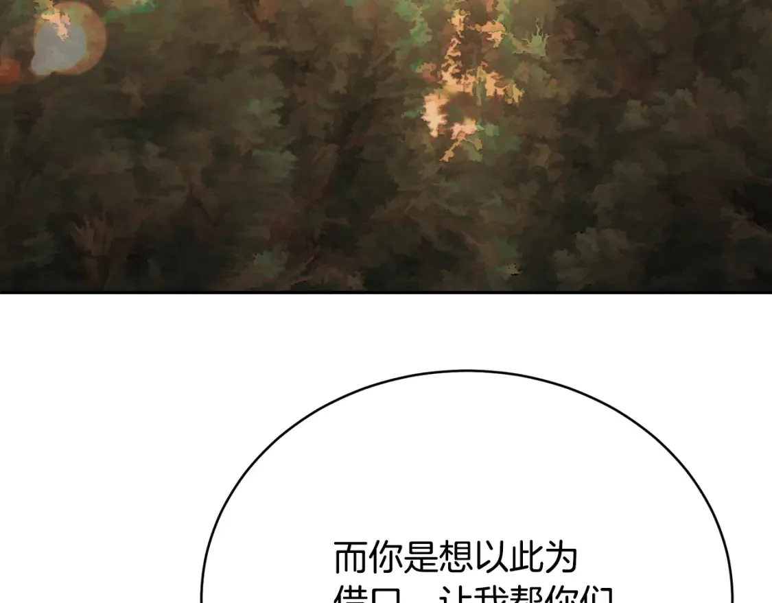 第102话 三个条件143