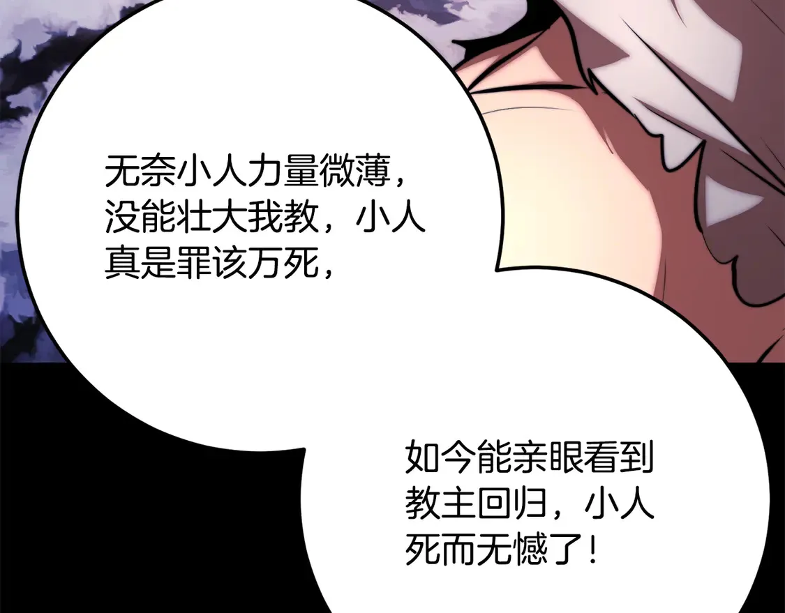 第111话 天魔的修炼38