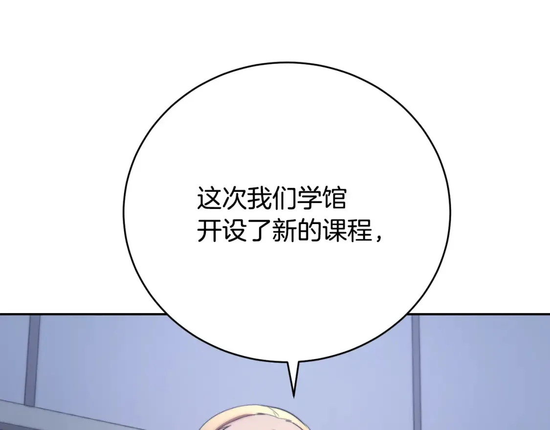 第103话 新的课程25