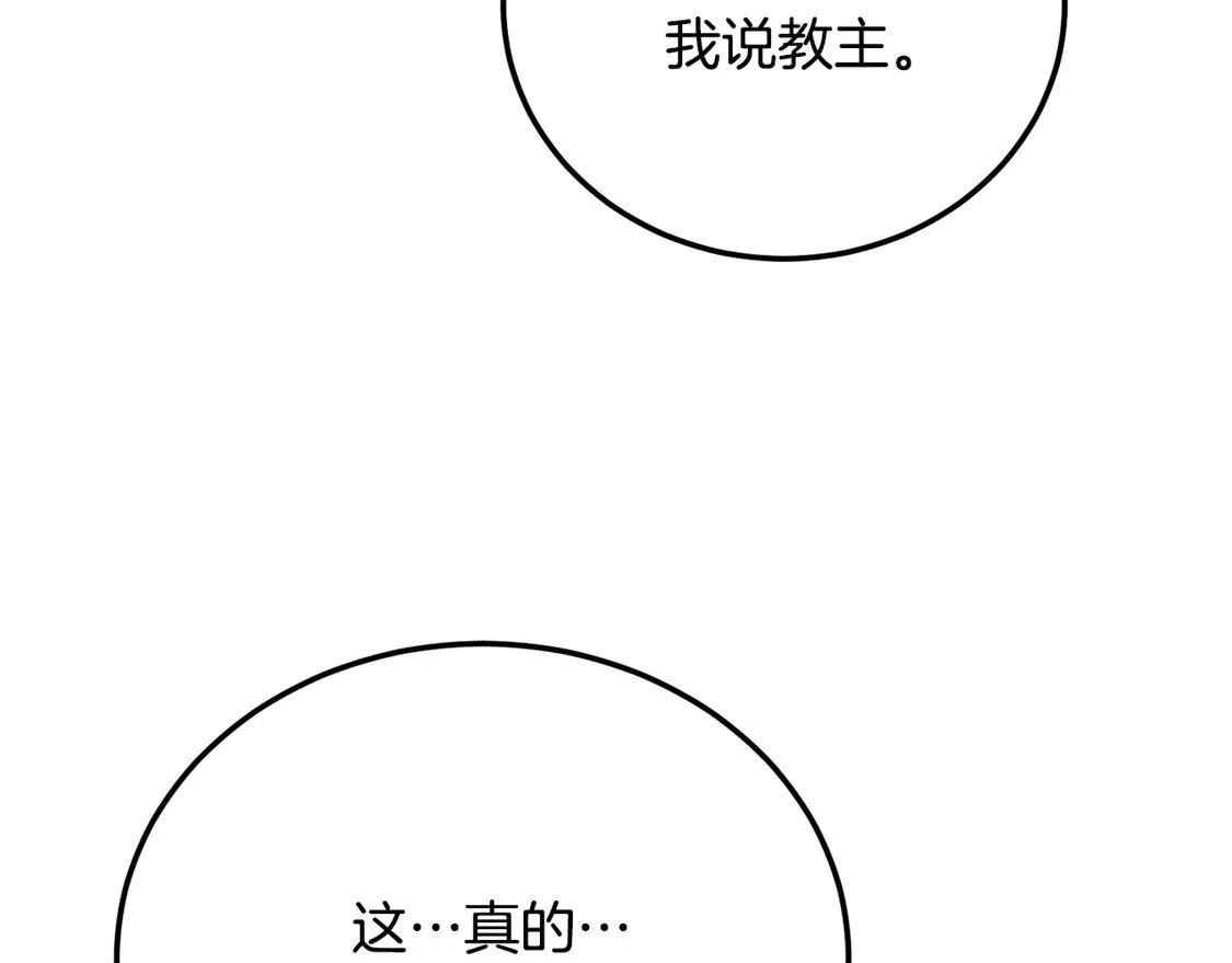 第110话 分裂危机166