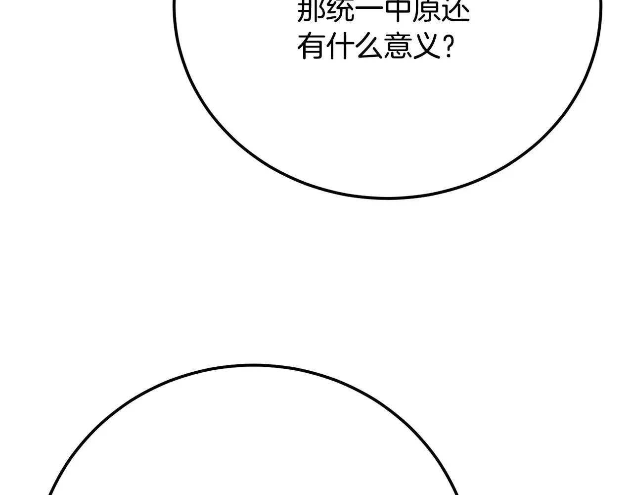 第119话 武林盟的选择47