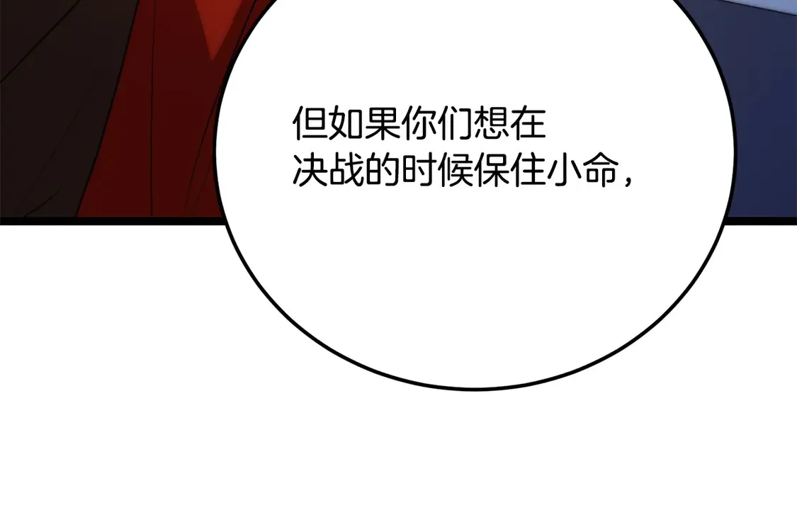 第109话 互相猜忌92