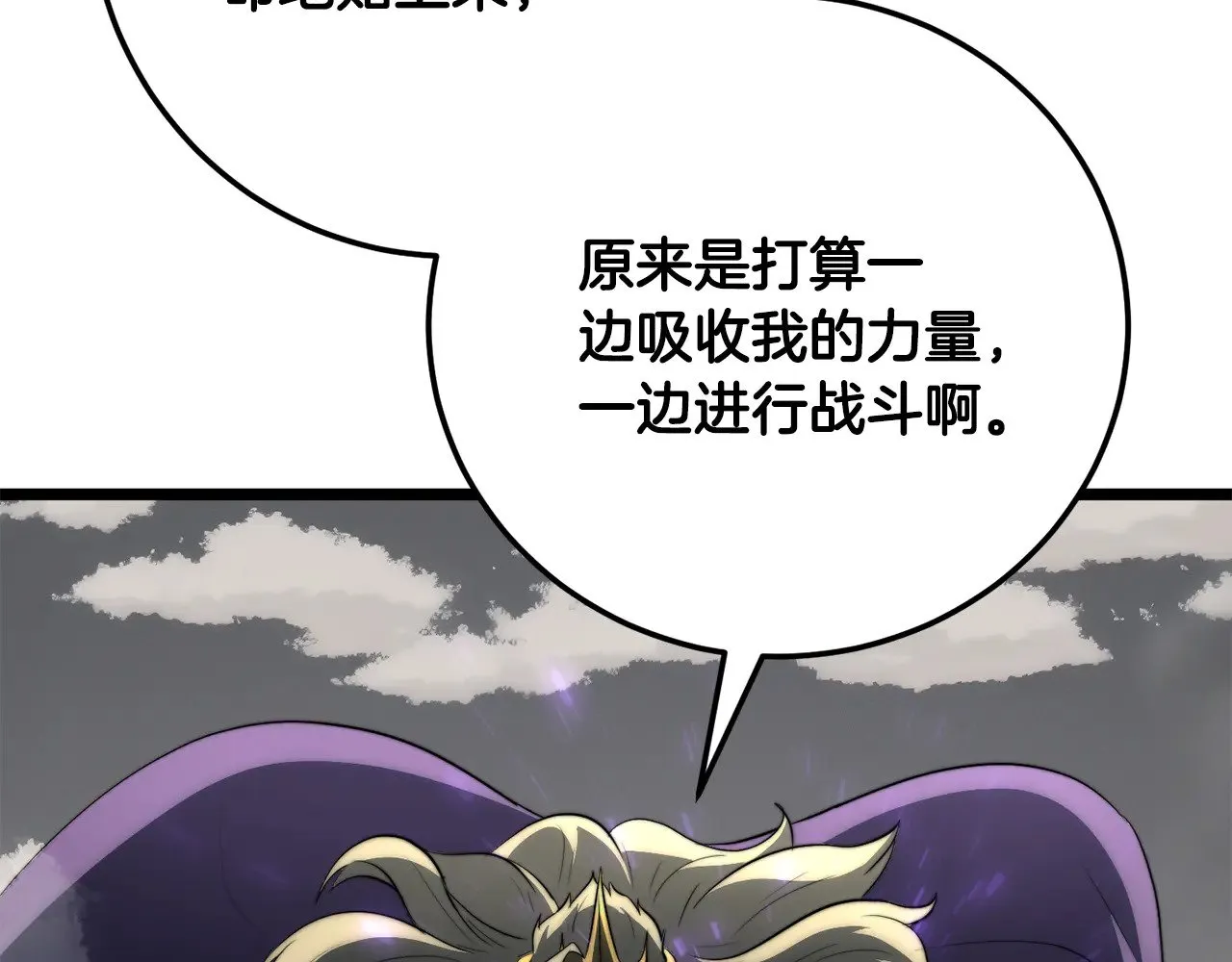 第131话 完美世界86