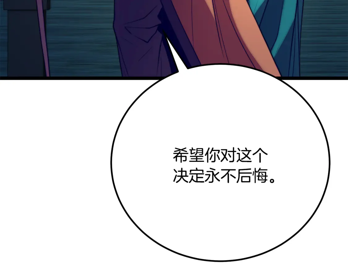 第110话 分裂危机81