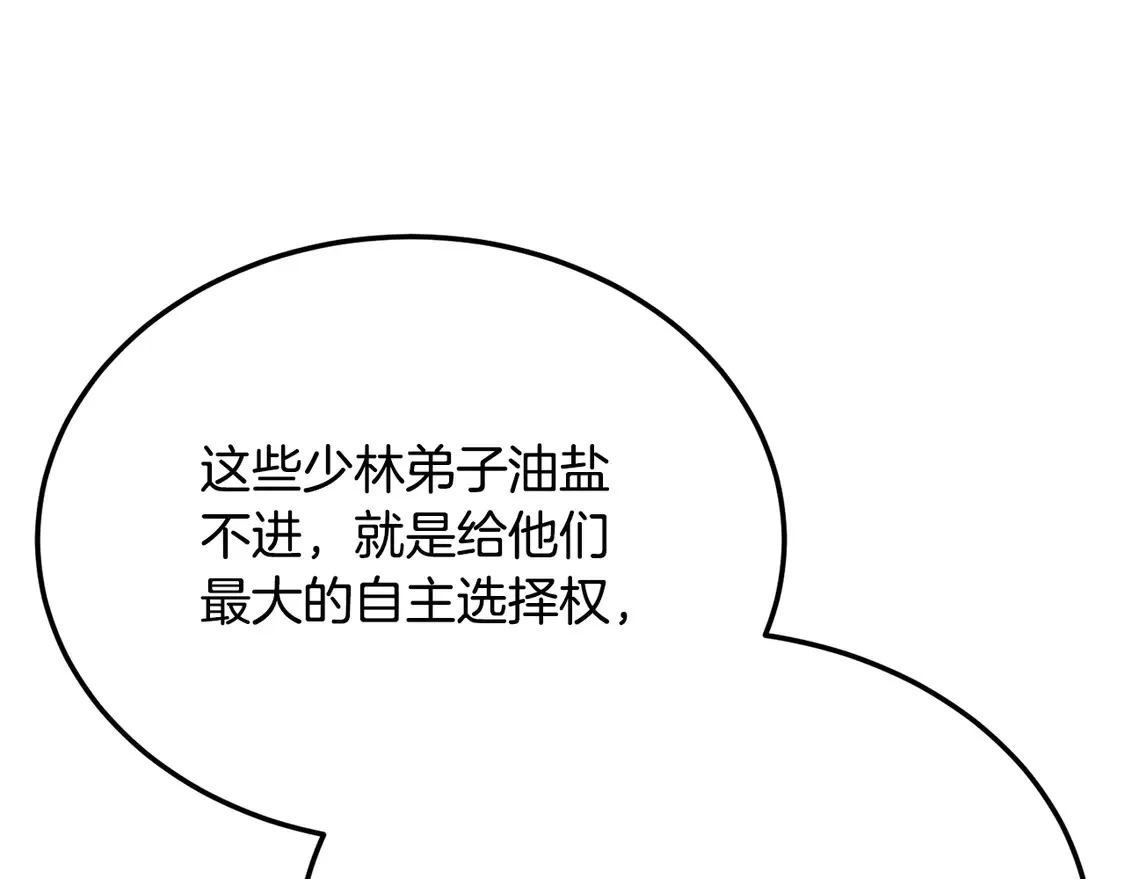 第110话 分裂危机42