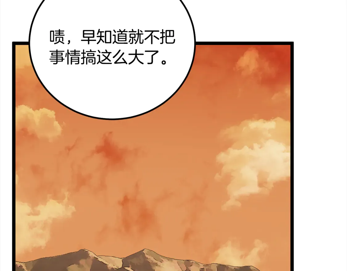 第105话 商量对策249