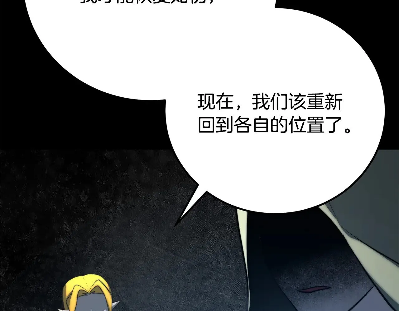 第118话 武林盟的动向135