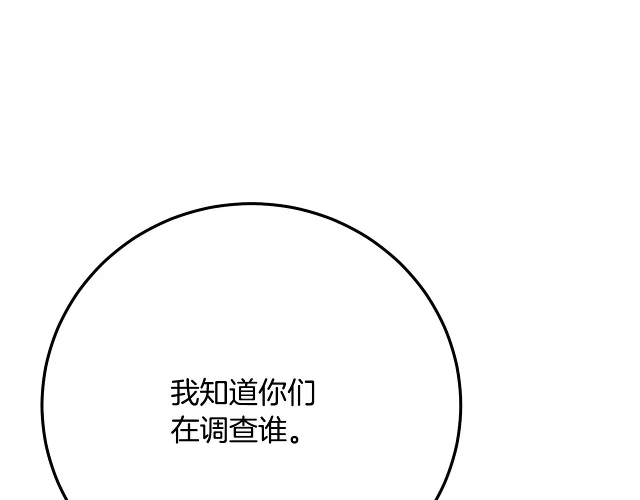第119话 武林盟的选择150