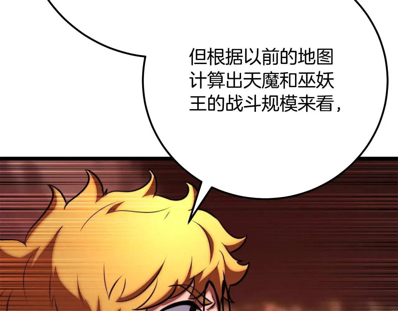 第127话 正面交锋69