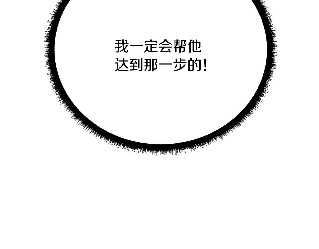第117话 他不一样209