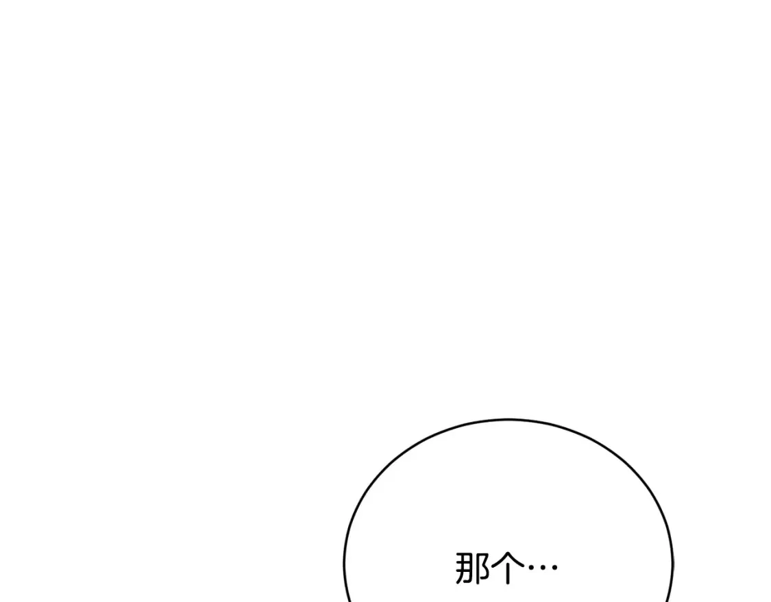 第102话 三个条件32
