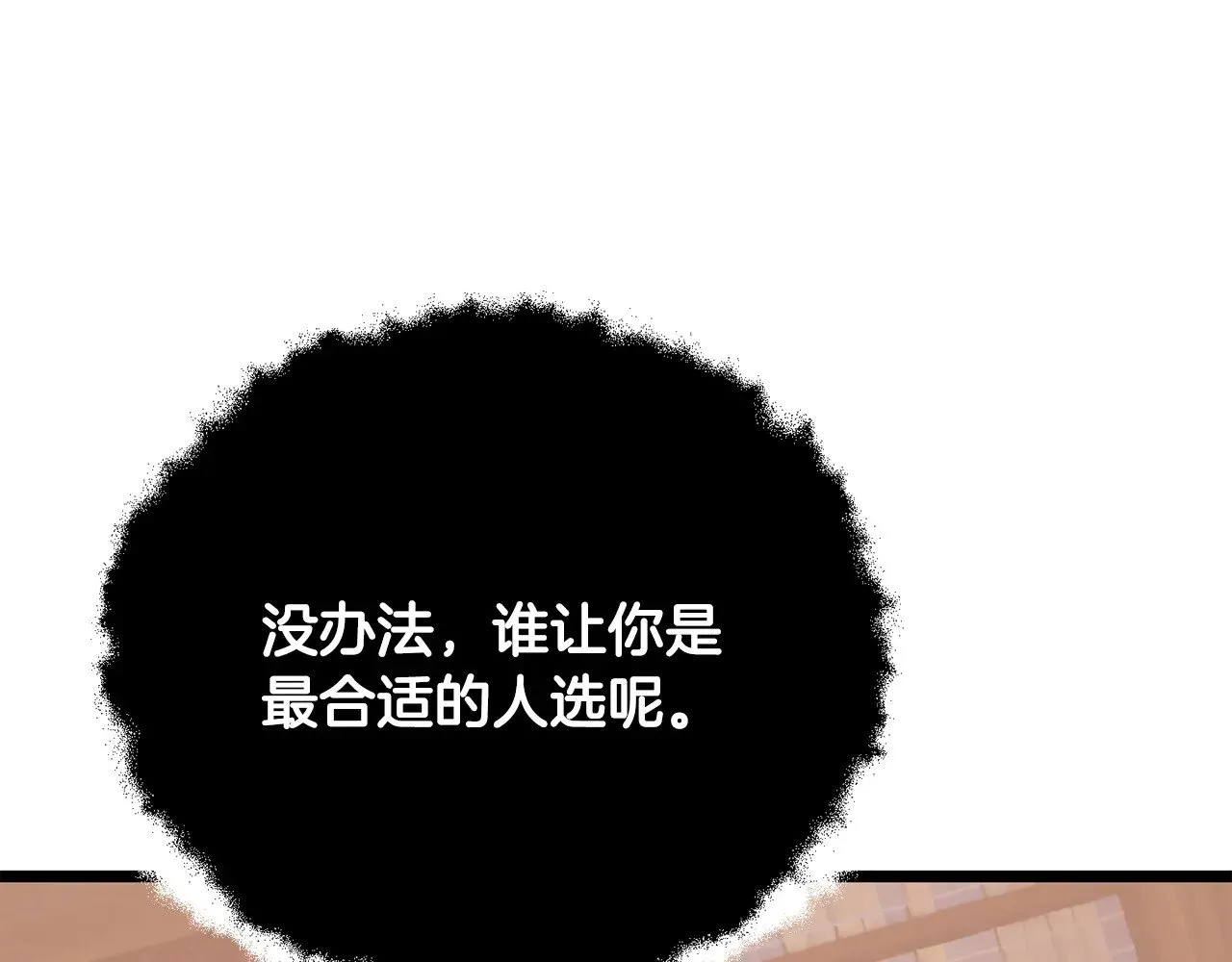 第119话 武林盟的选择222