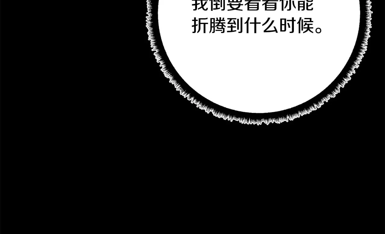 第118话 武林盟的动向182