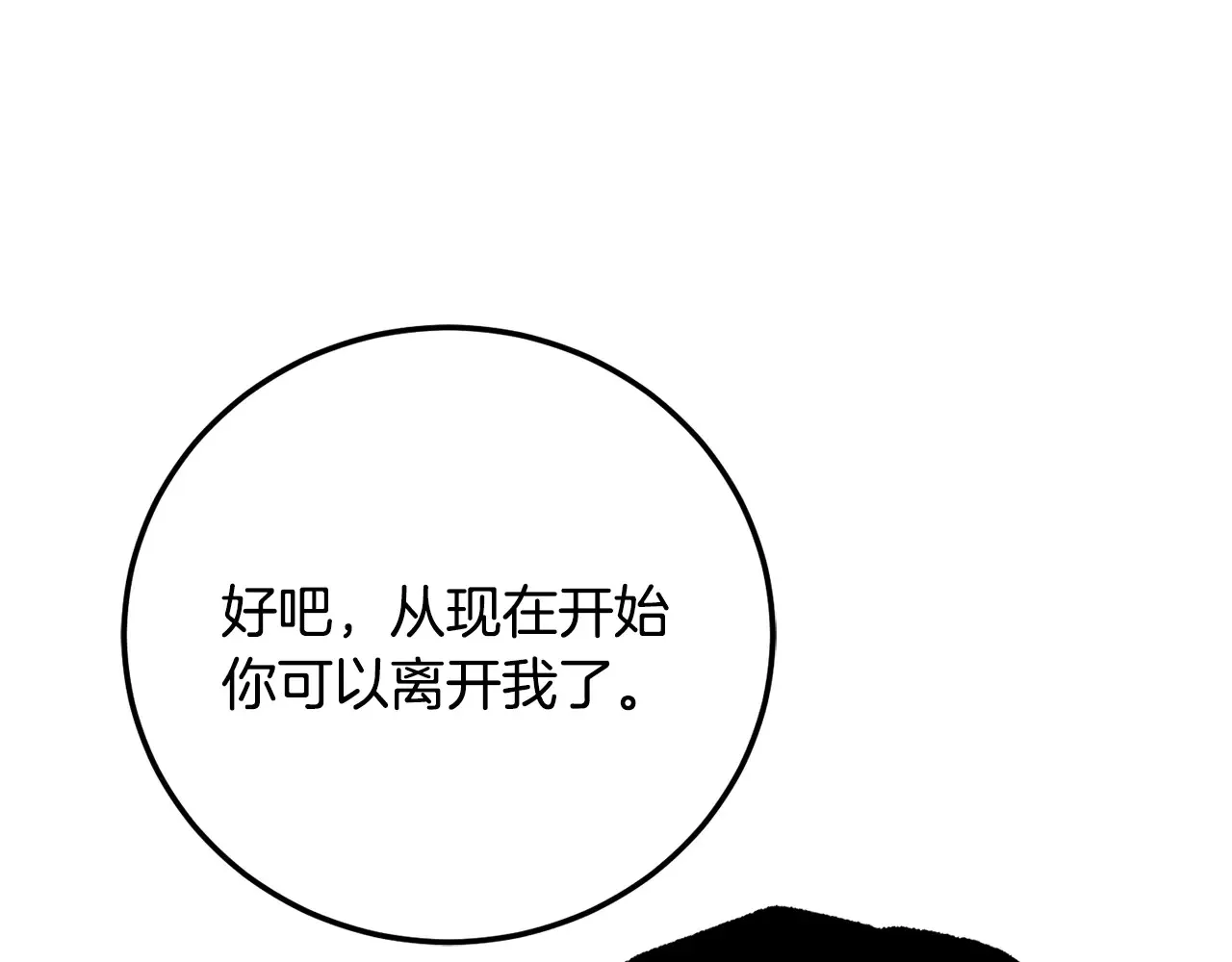 完结话 我想休息了408