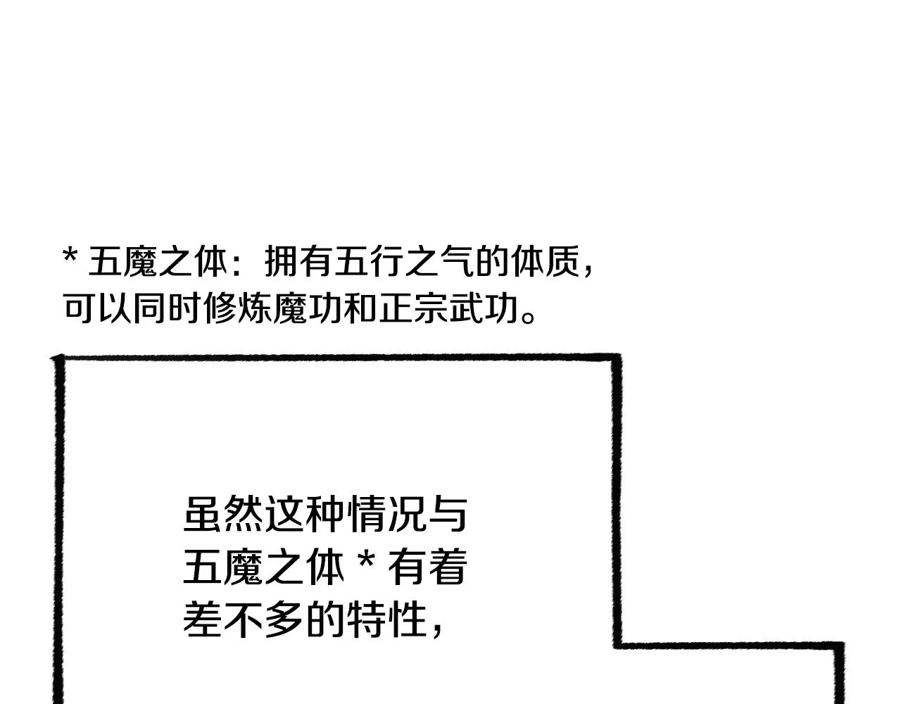 第123话 一缕不安13