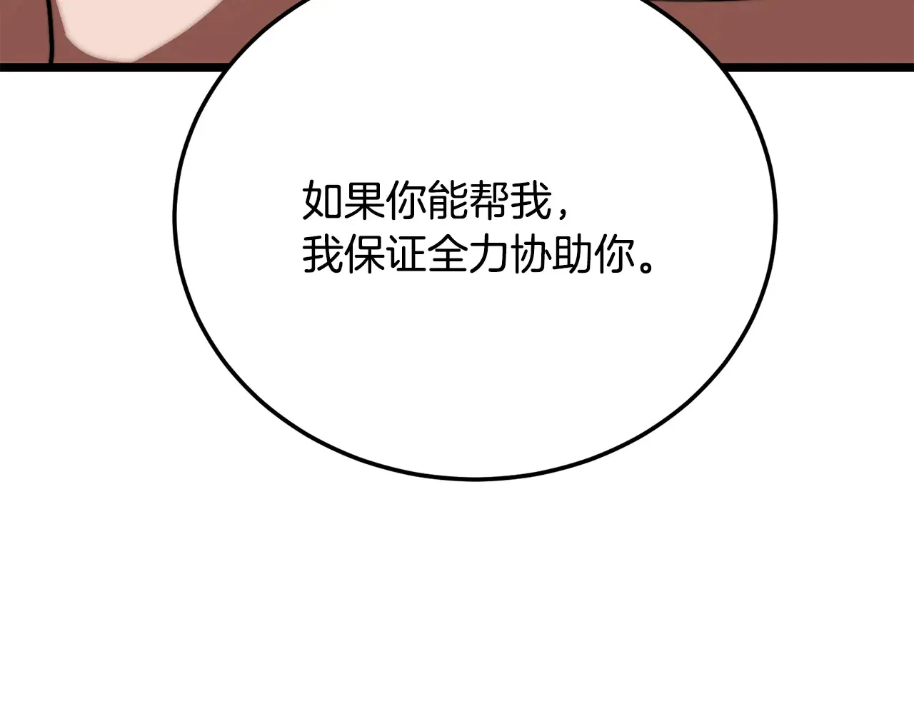 第113话 痛苦的回忆231