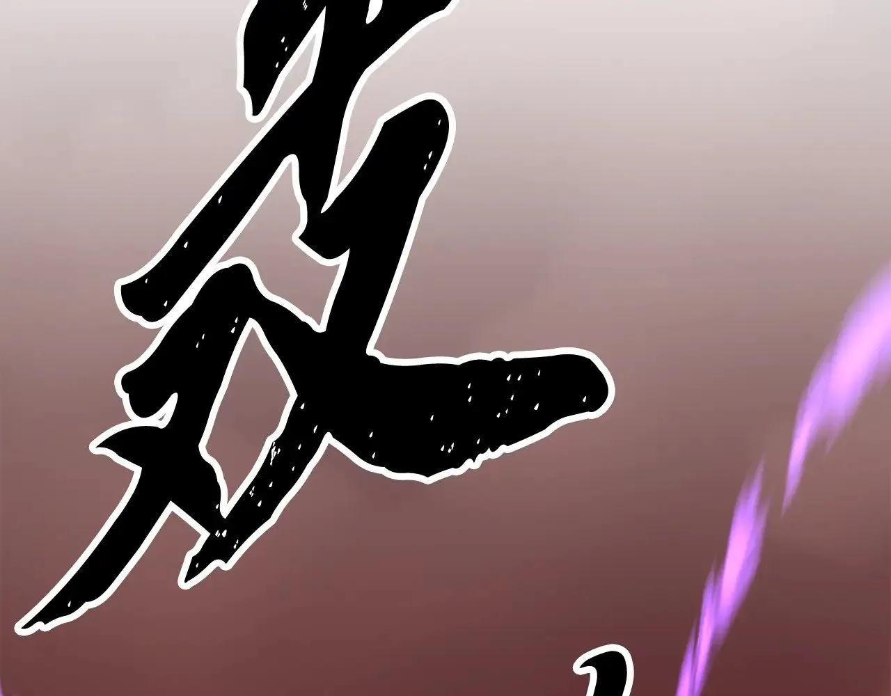 第130话 再度对决1