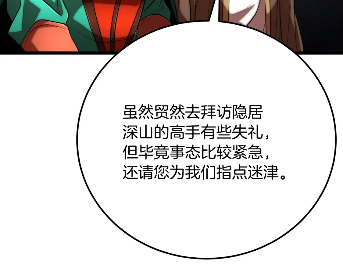 第109话 互相猜忌156