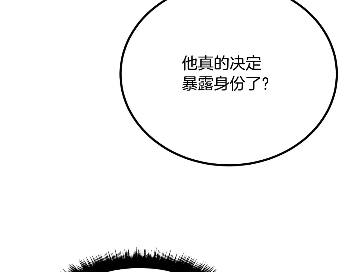 第104话 暴力镇压233
