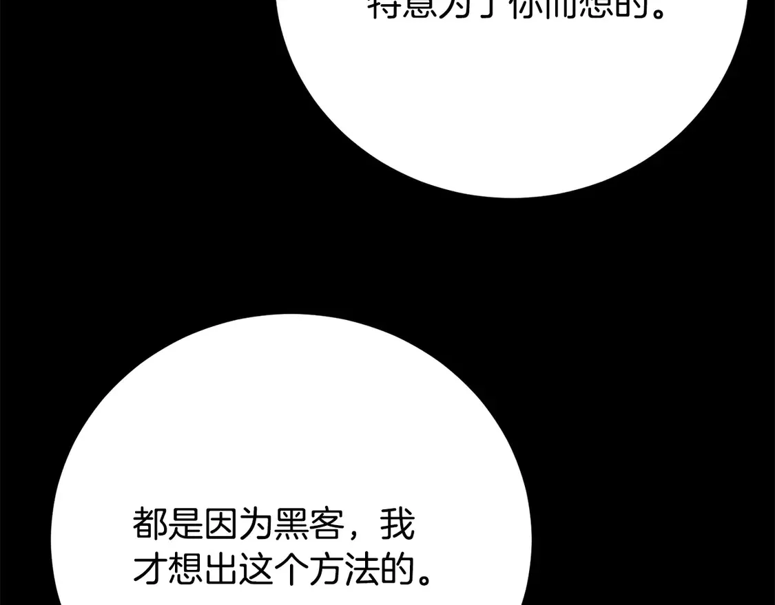 第111话 天魔的修炼112