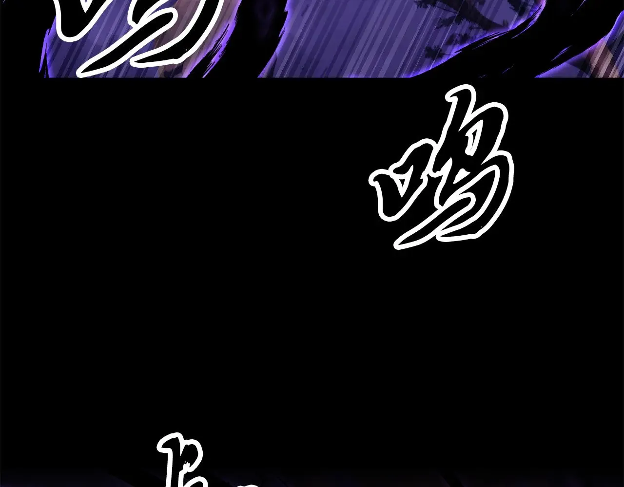 第117话 他不一样2