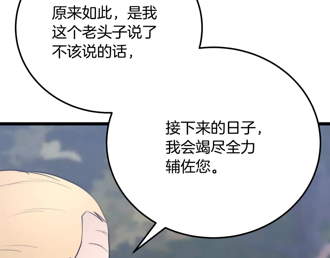 第108话 复杂的局势240
