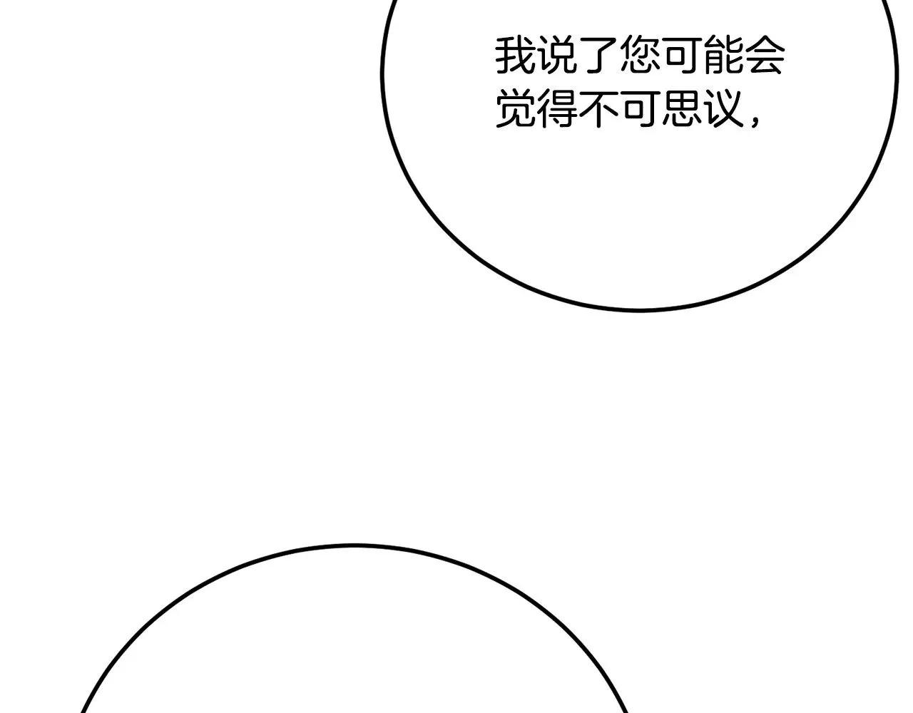 第118话 武林盟的动向97