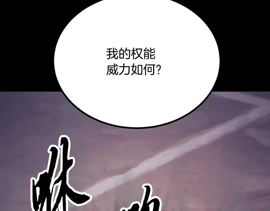 第104话 暴力镇压185
