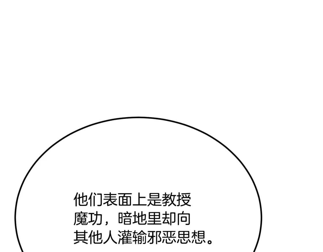 第110话 分裂危机30