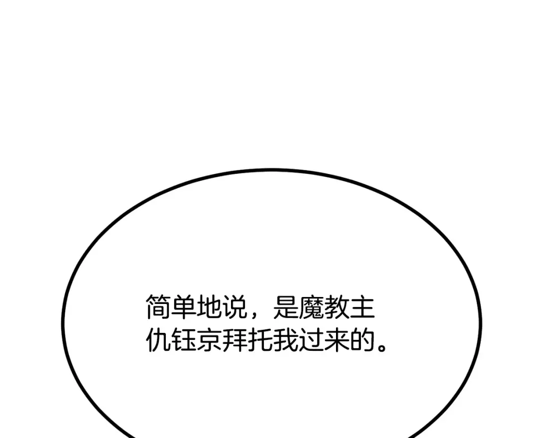 第104话 暴力镇压227