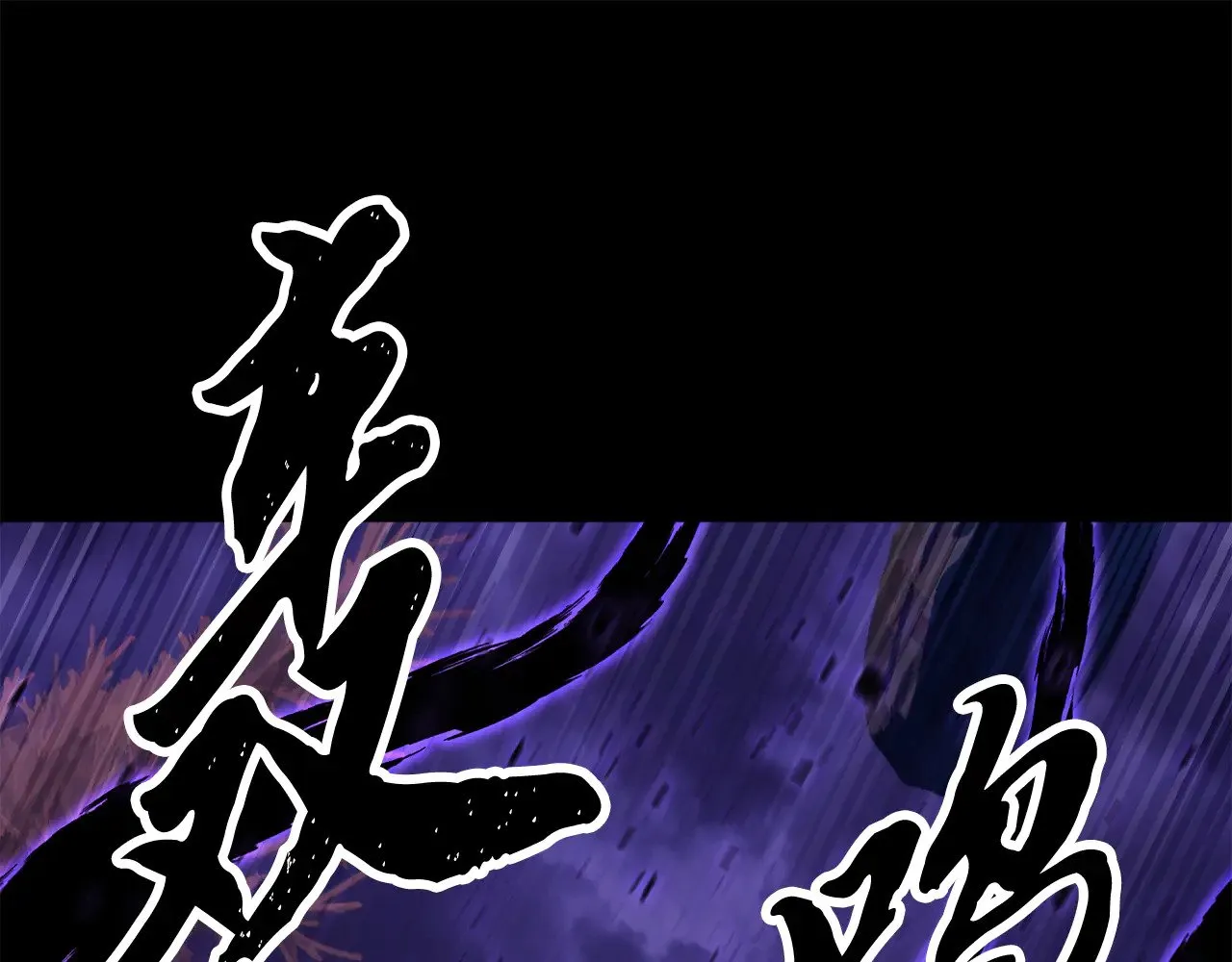 第117话 他不一样0