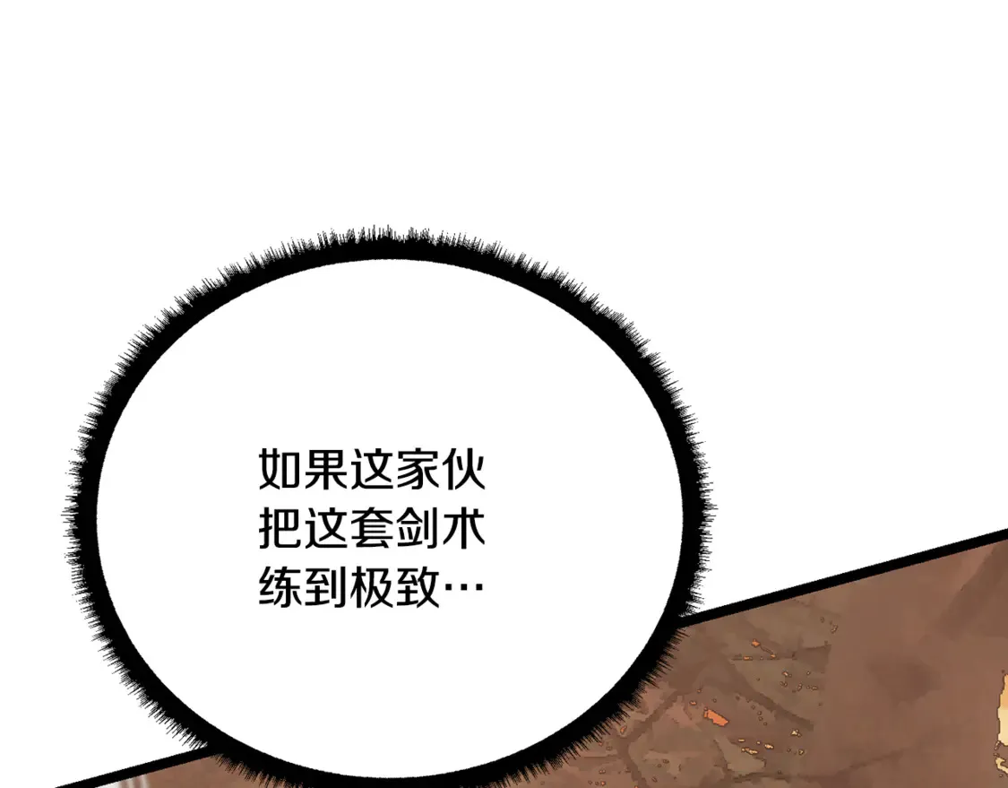 第106话 切磋84