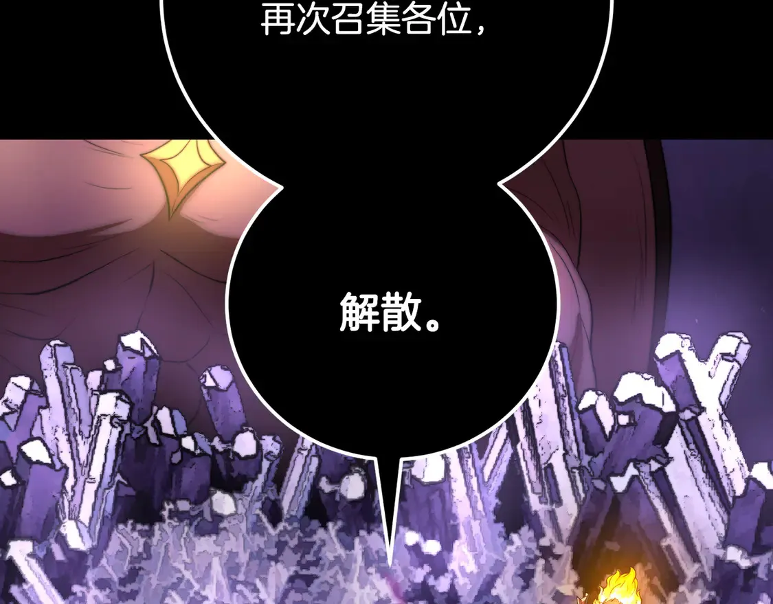 第105话 商量对策103