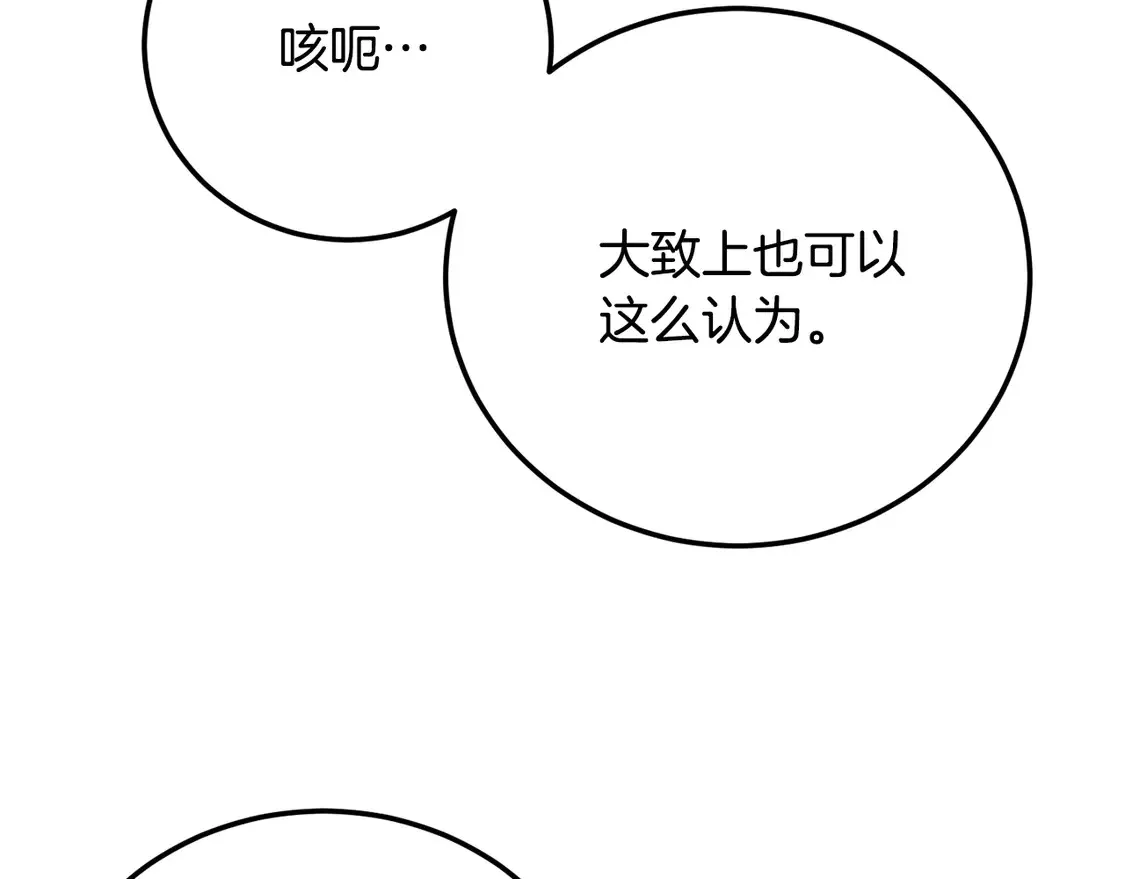 第112话 需要付出的代价36
