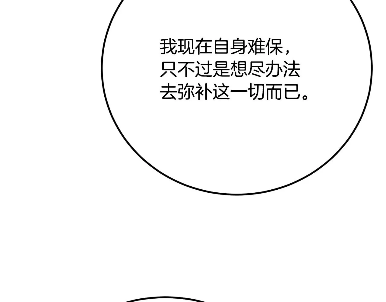 第114话 做出选择106