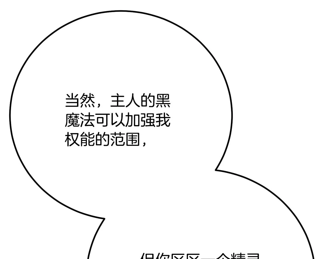 第116话 找到解决办法155