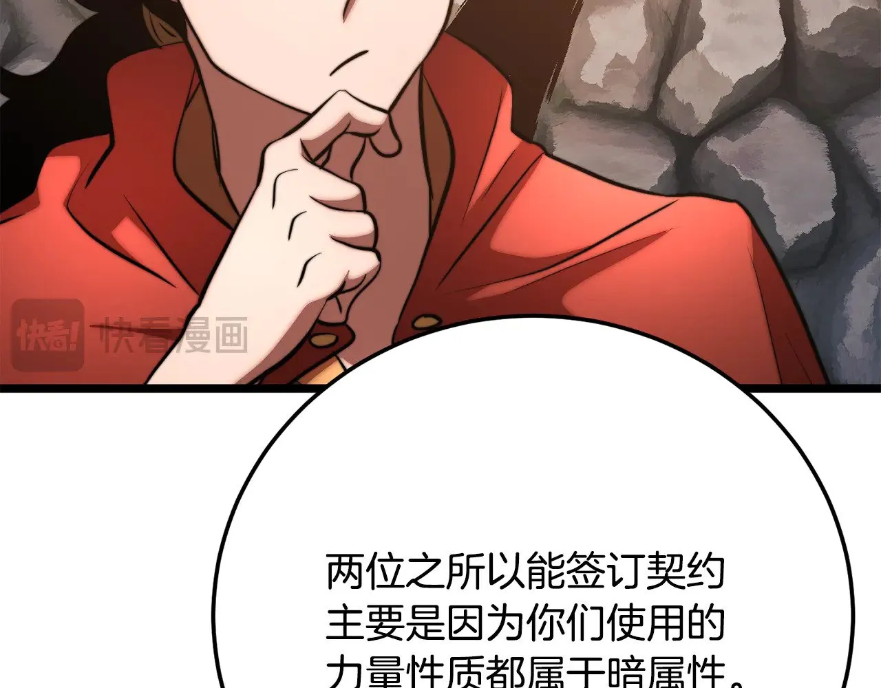 第116话 找到解决办法73
