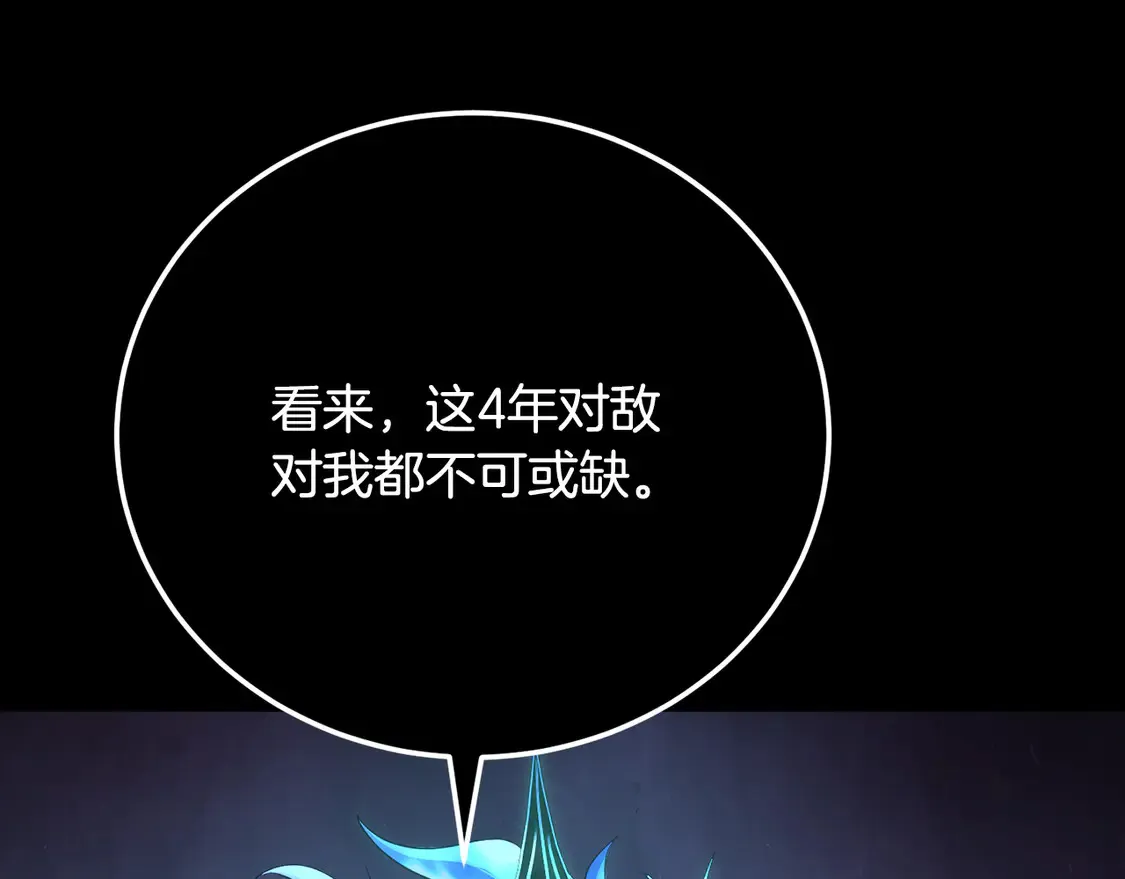 第105话 商量对策95