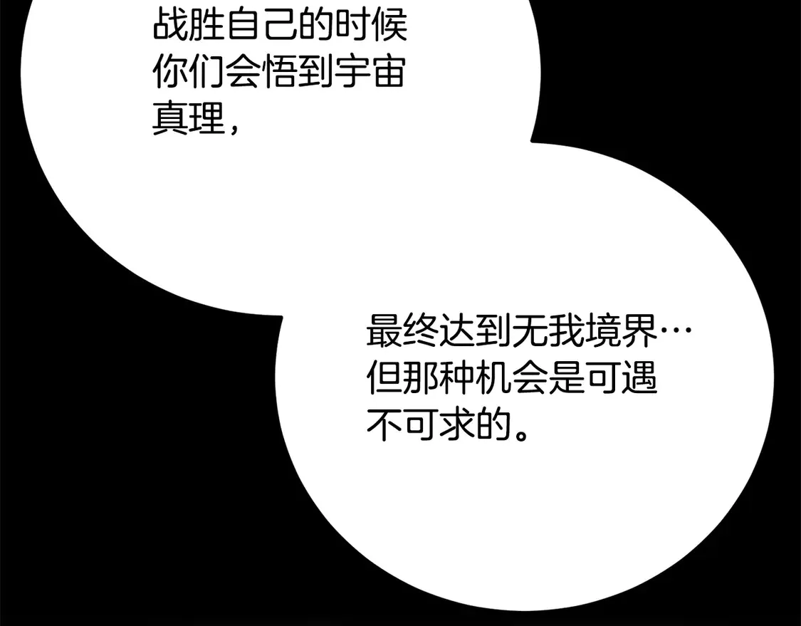 第111话 天魔的修炼91